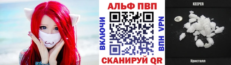 Купить закладки  Козьмодемьянск  A PVP СК 