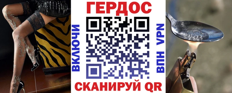 ГЕРОИН герыч Купить где Козьмодемьянск