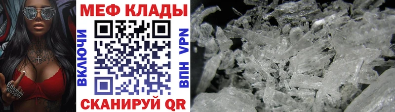 Купить где Козьмодемьянск Мефедрон кристаллы