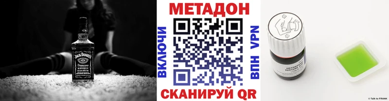 Купить  Козьмодемьянск  Метадон мёд 